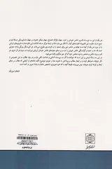 سه استاد بالزاک دیکنز داستایوفسکی